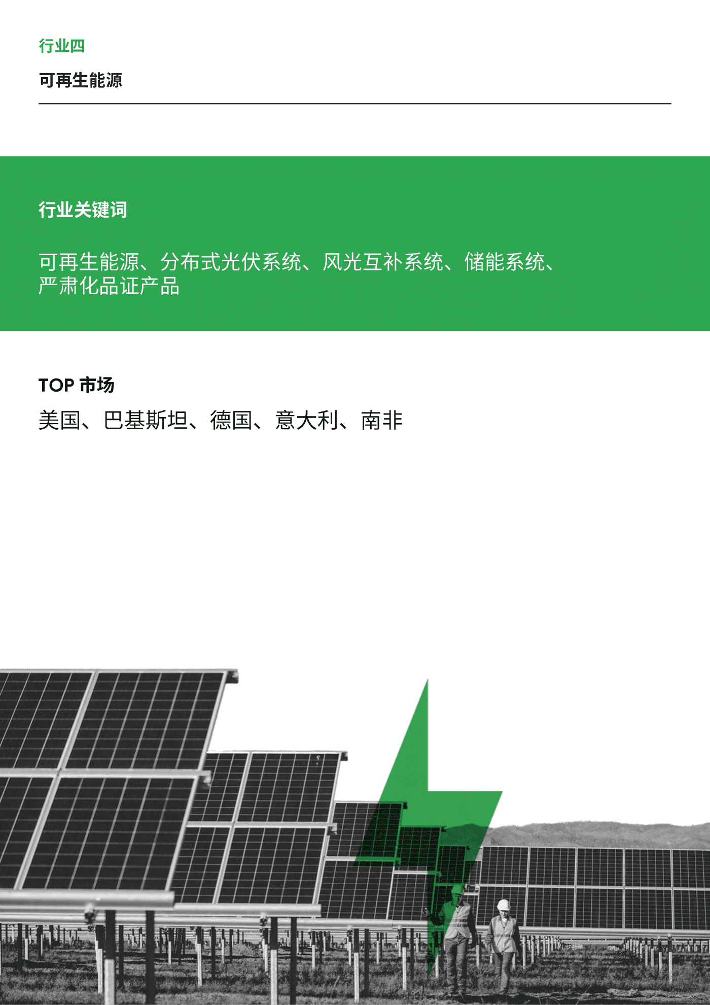 2022全球TOP100外贸趋势品推荐报告-Google&阿里巴巴 2022全球TOP100外贸趋势品推荐报告-Google&阿里巴巴