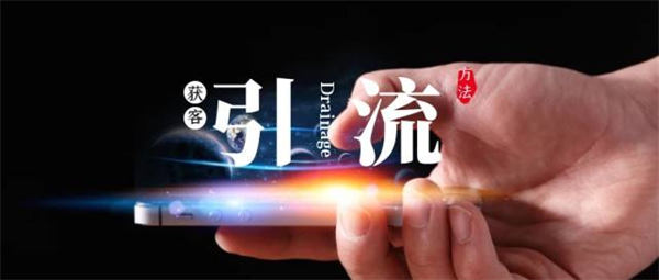 如何从0开始搭建企业私域运营体系 引流 流量 经验心得 第2张