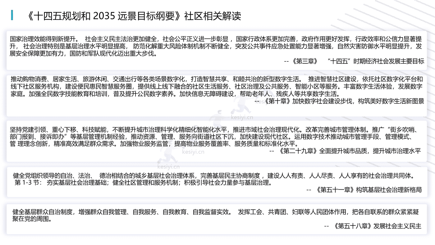 未来社区综合解决方案:打造社区全生活链服务,构建未来社区全业态-腾讯云 未来社区综合解决方案:打造社区全生活链服务,构建未来社区全业态-腾讯云