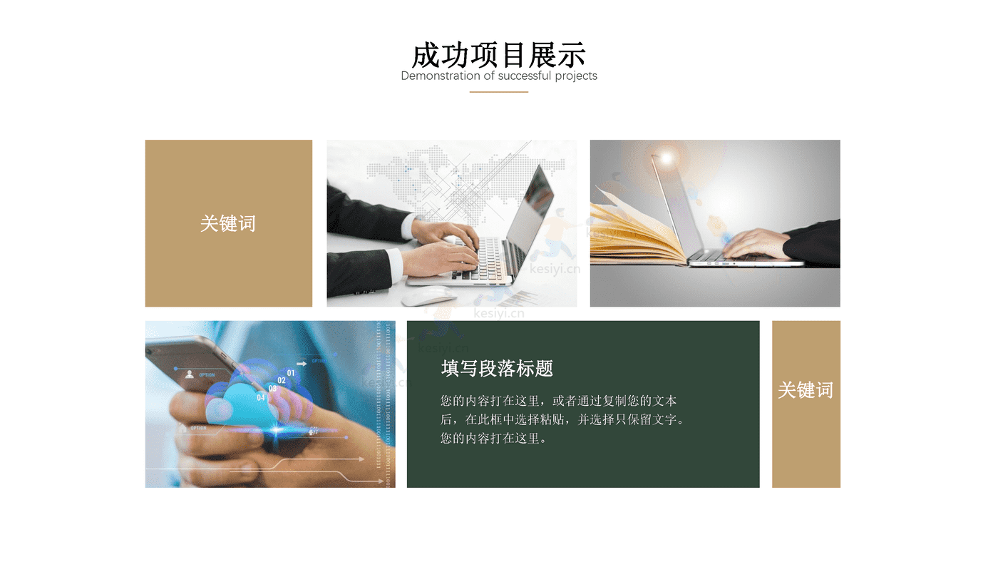 轻奢风水彩年终总结PPT模板
