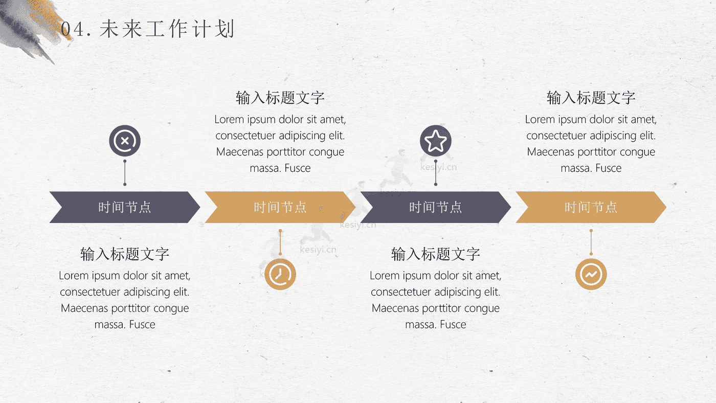 蓝金水彩笔刷总结计划汇报PPT模板