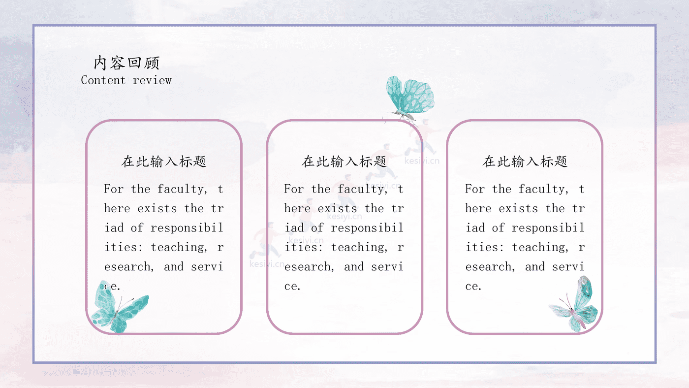水彩教学通用演示类PPT模板