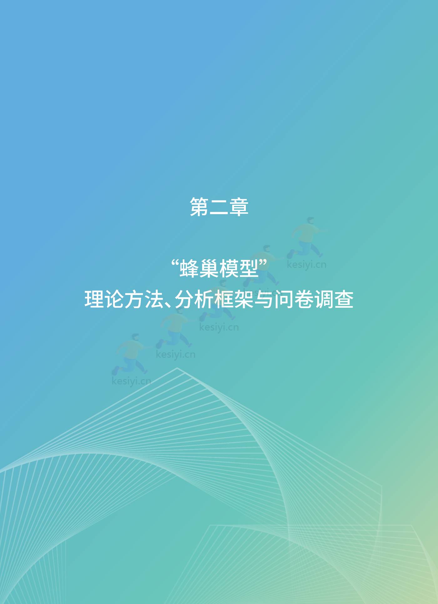 2022中小银行金融科技发展研究报告 2022中小银行金融科技发展研究报告