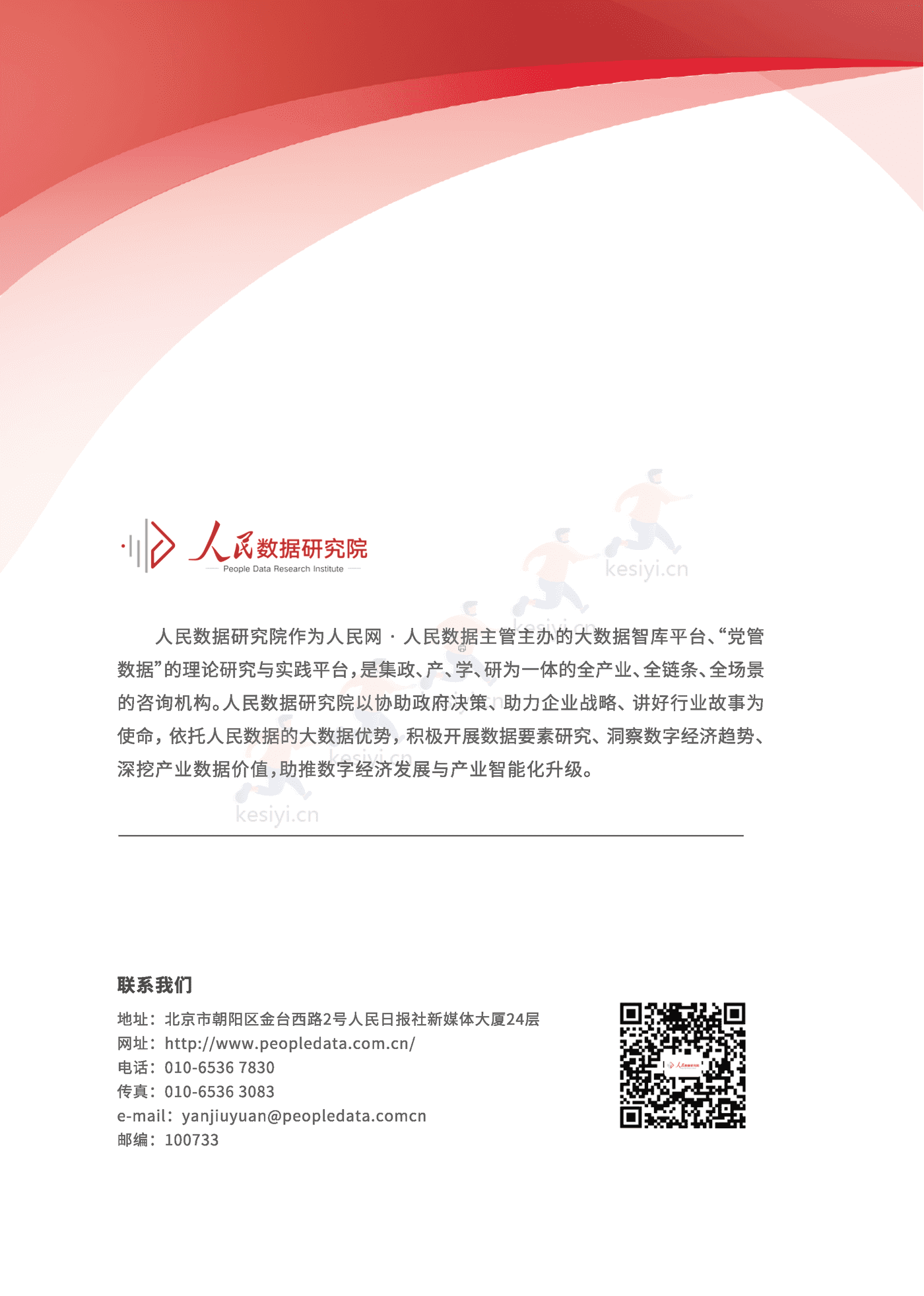 2022全民跑步运动健康报告-人民网 2022全民跑步运动健康报告-人民网