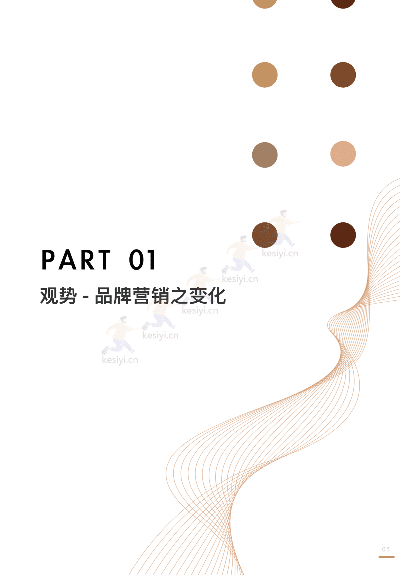 全域价值探索白皮书-阳狮集团&阿里妈妈 全域价值探索白皮书-阳狮集团&阿里妈妈