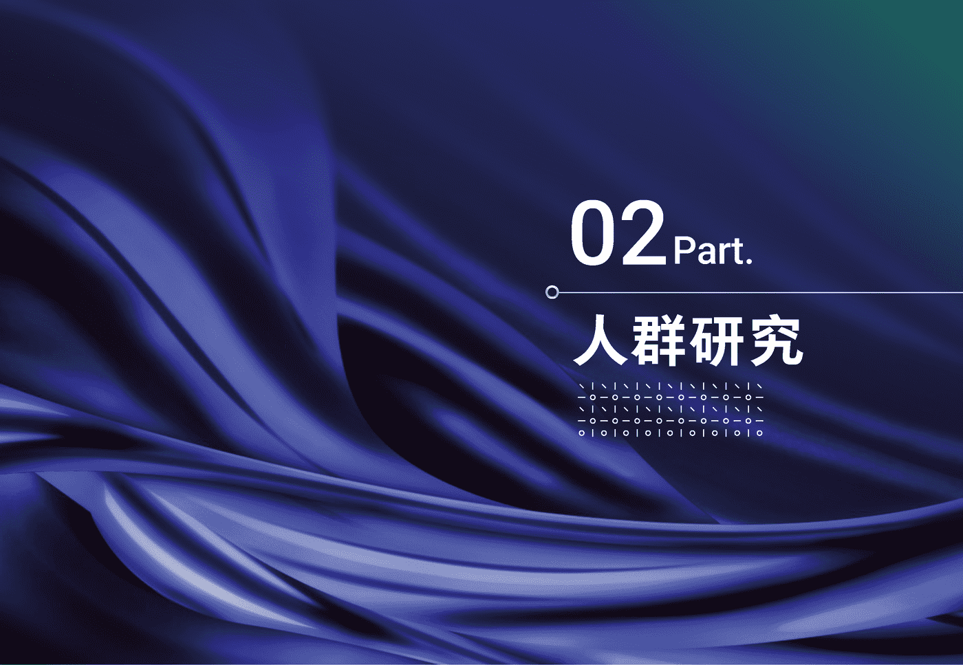 2022中国奢侈品市场数字化趋势报告 2022中国奢侈品市场数字化趋势报告