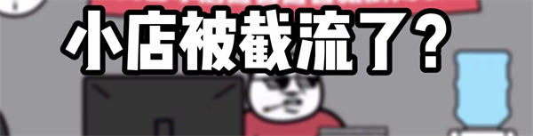 实体店拓客的9个思路，分享给*** 引流 经验心得 第3张