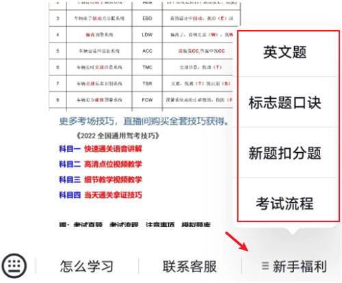 他直播教人做科目一的题目 直播带货 抖音 电商 IT职场 博客运营 第3张