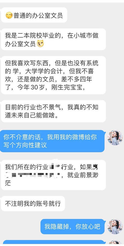 写给30+普通女性一些赚钱建议