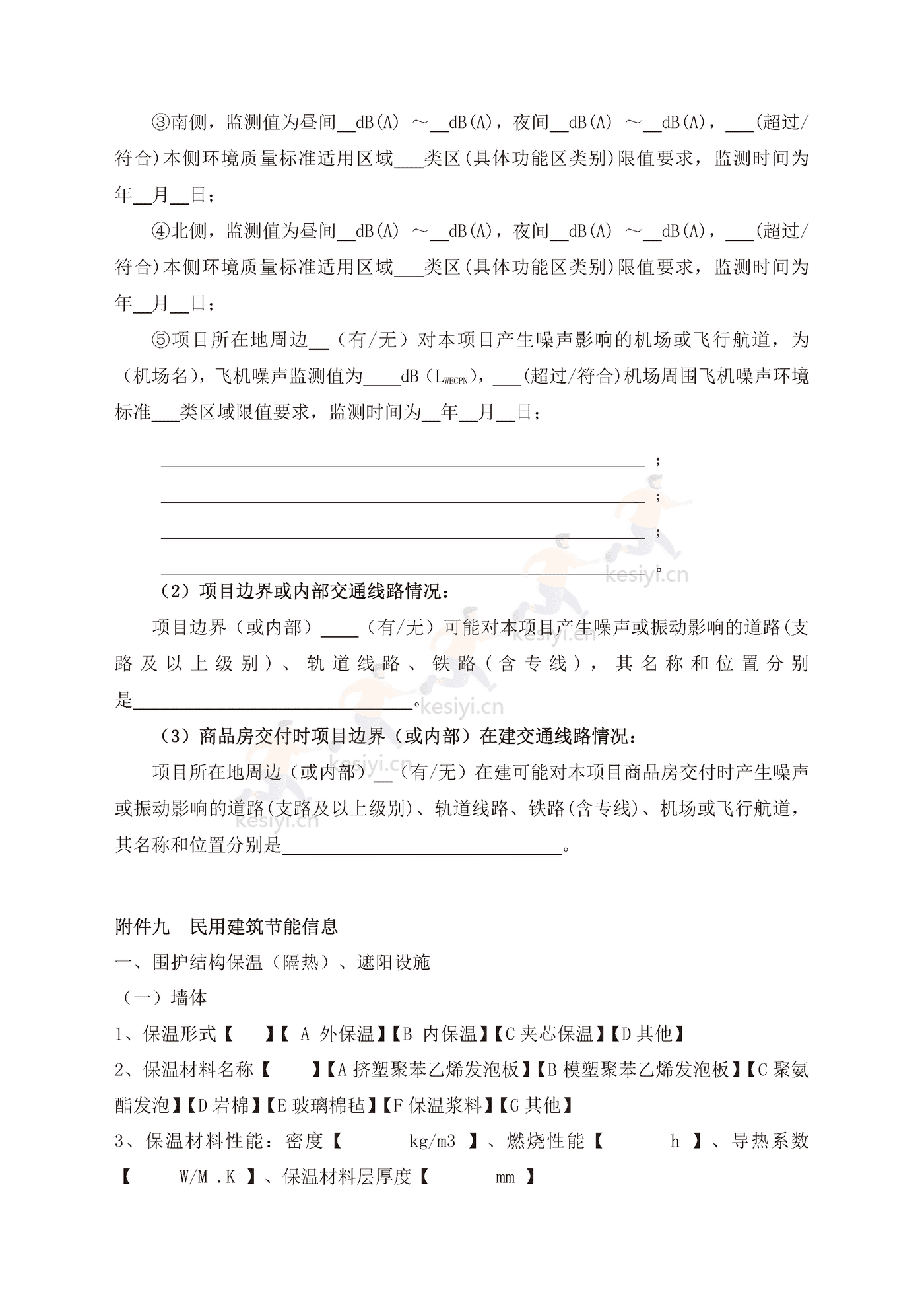 贵州省商品房买卖合同 贵州省商品房买卖合同