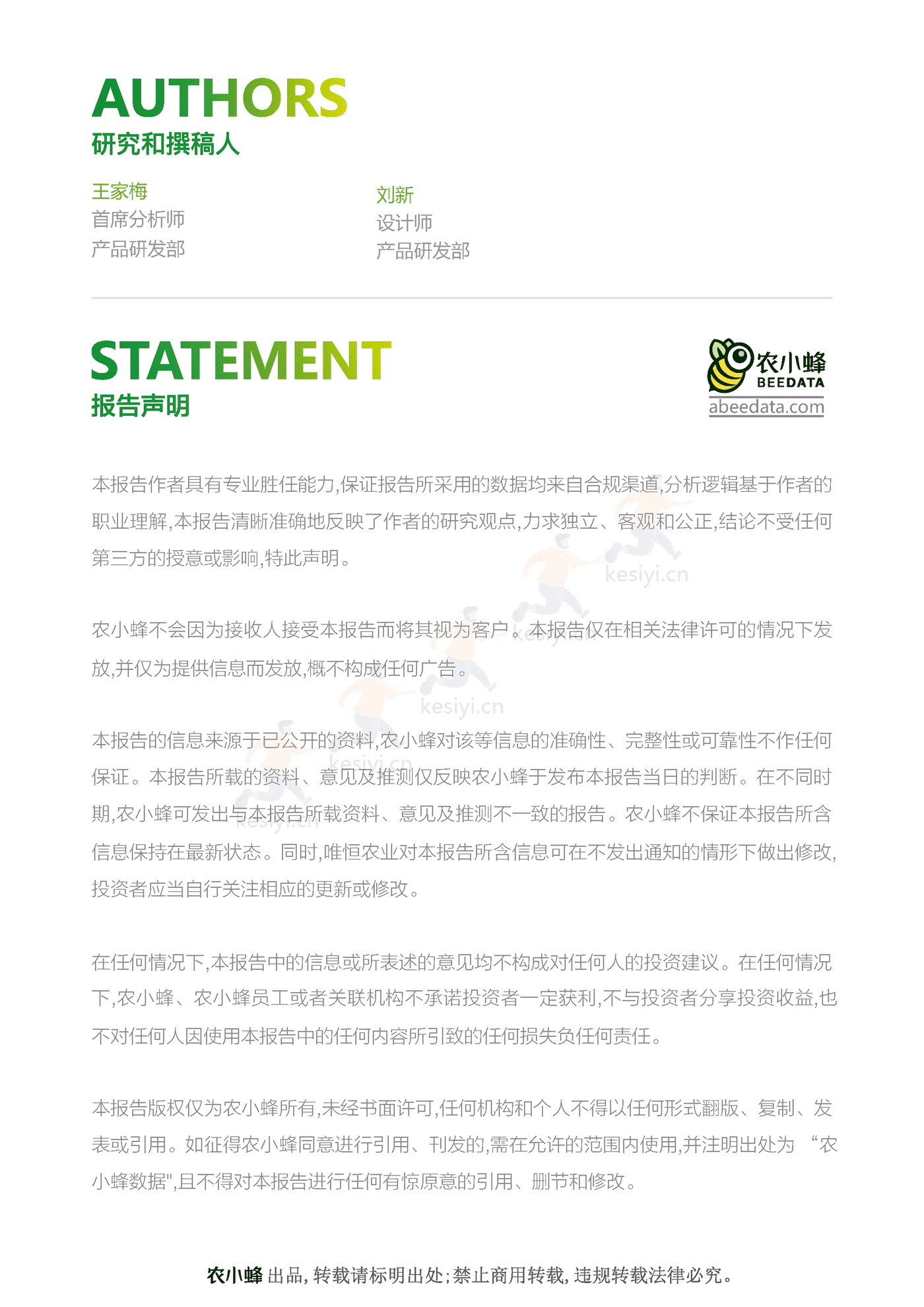 一文读懂中国农业产业概况 一文读懂中国农业产业概况