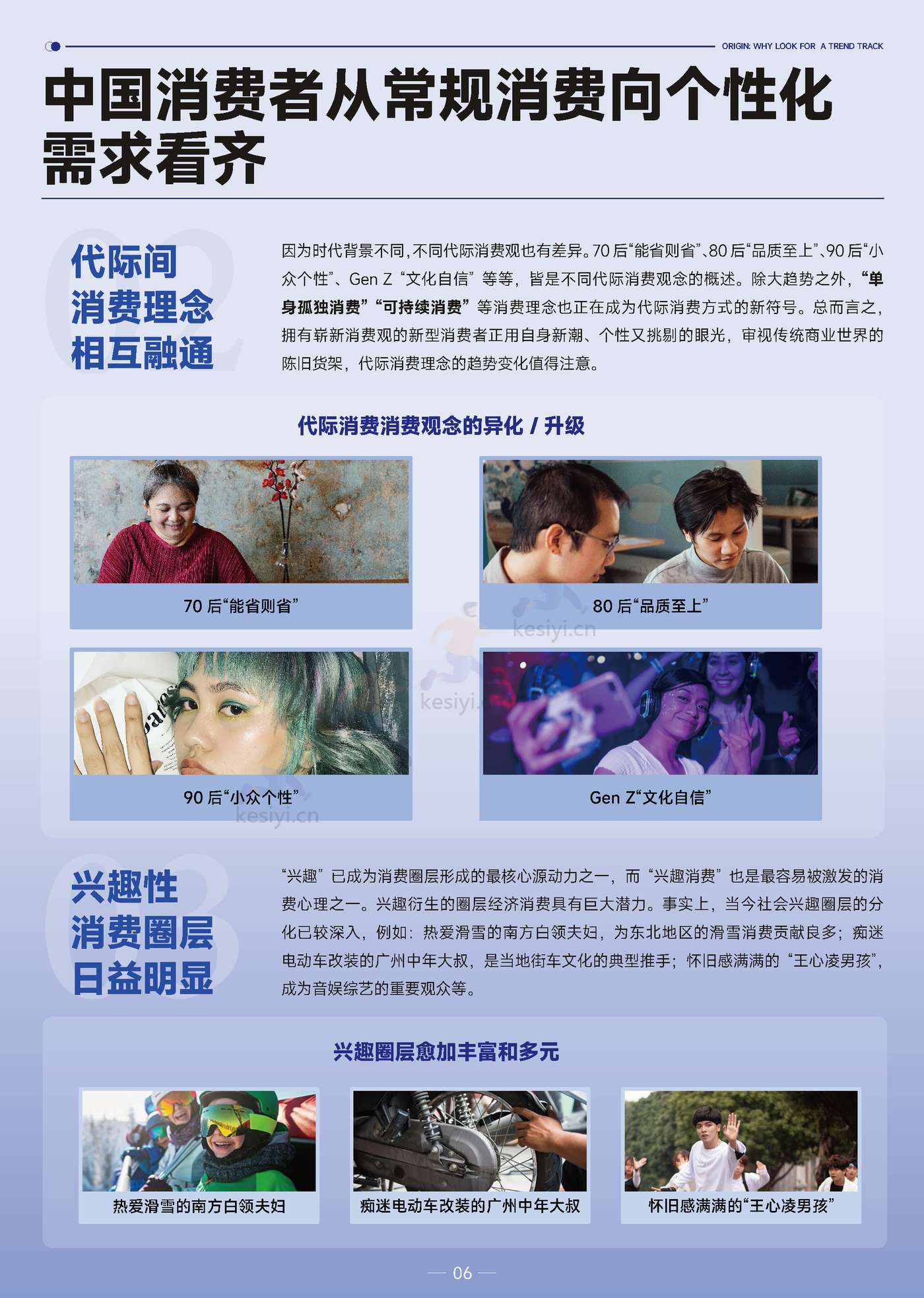2022巨量引擎趋势赛道洞察报告:顺源起势-巨量引擎 2022巨量引擎趋势赛道洞察报告:顺源起势-巨量引擎