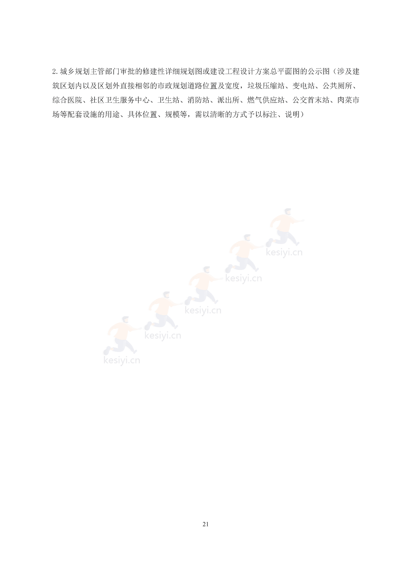 广州市商品房买卖合同(现售)示范文本 广州市商品房买卖合同(现售)示范文本