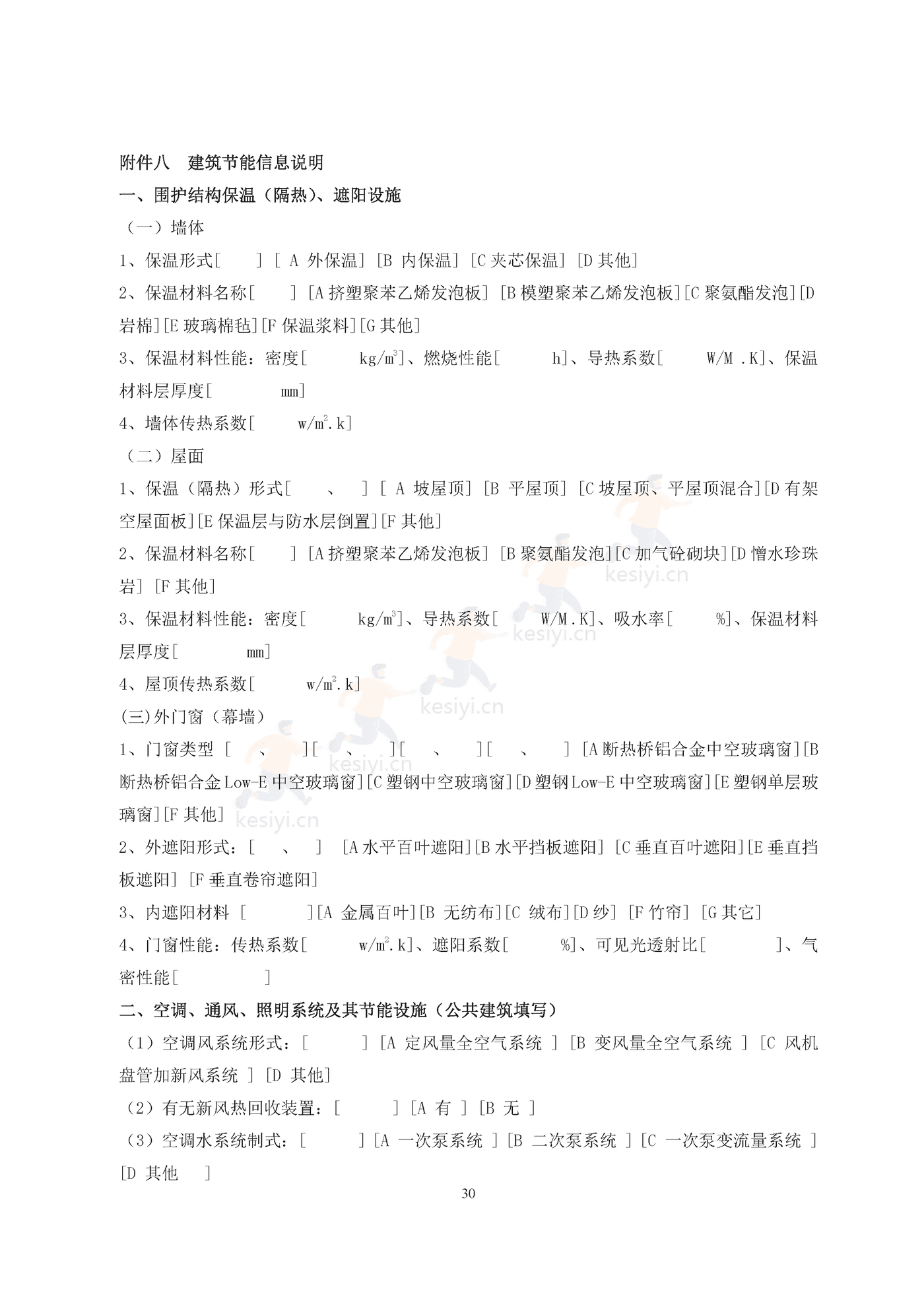 广州市商品房买卖合同(现售)示范文本 广州市商品房买卖合同(现售)示范文本
