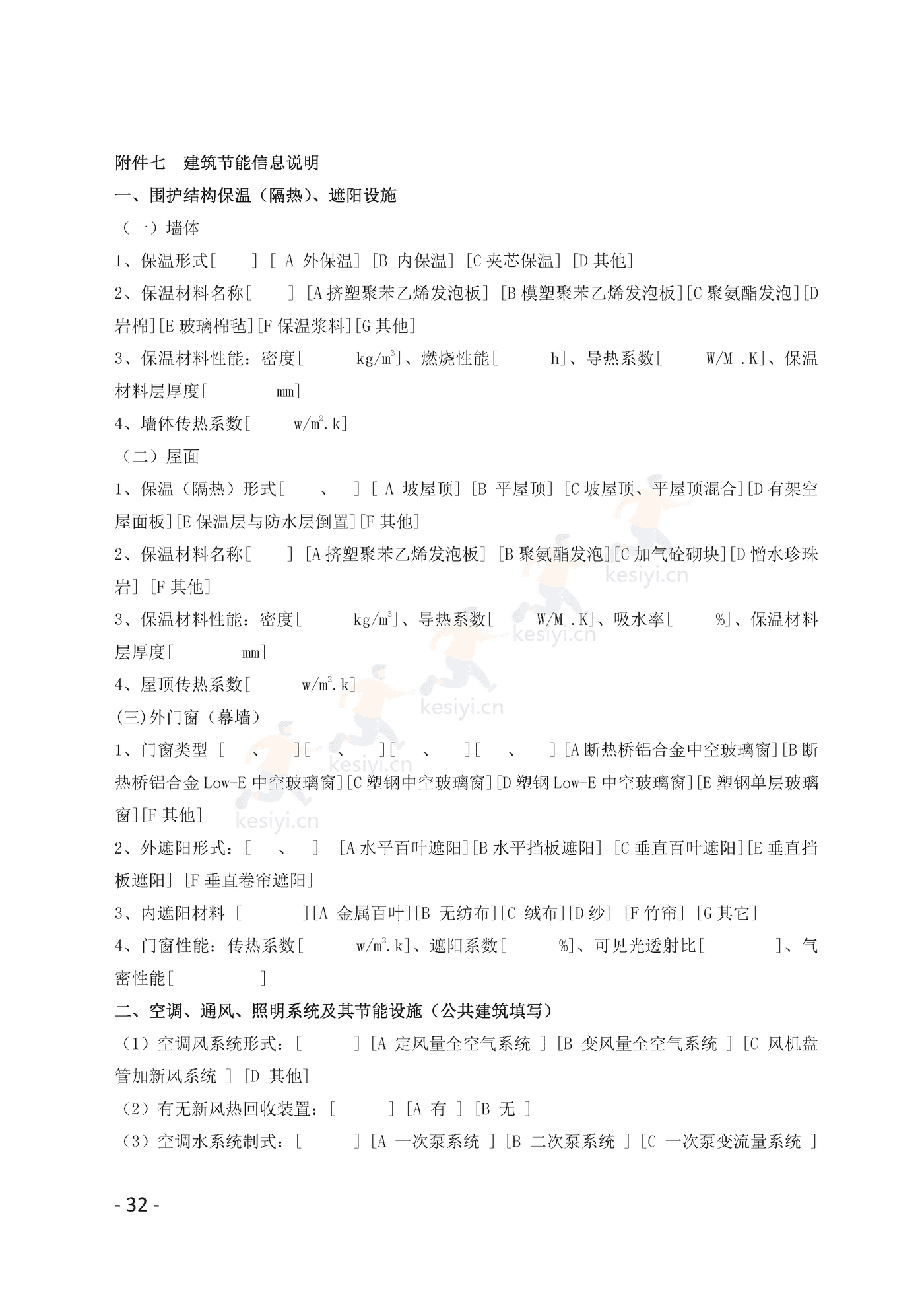广州市商品房买卖合同(预售)示范文本 广州市商品房买卖合同(预售)示范文本