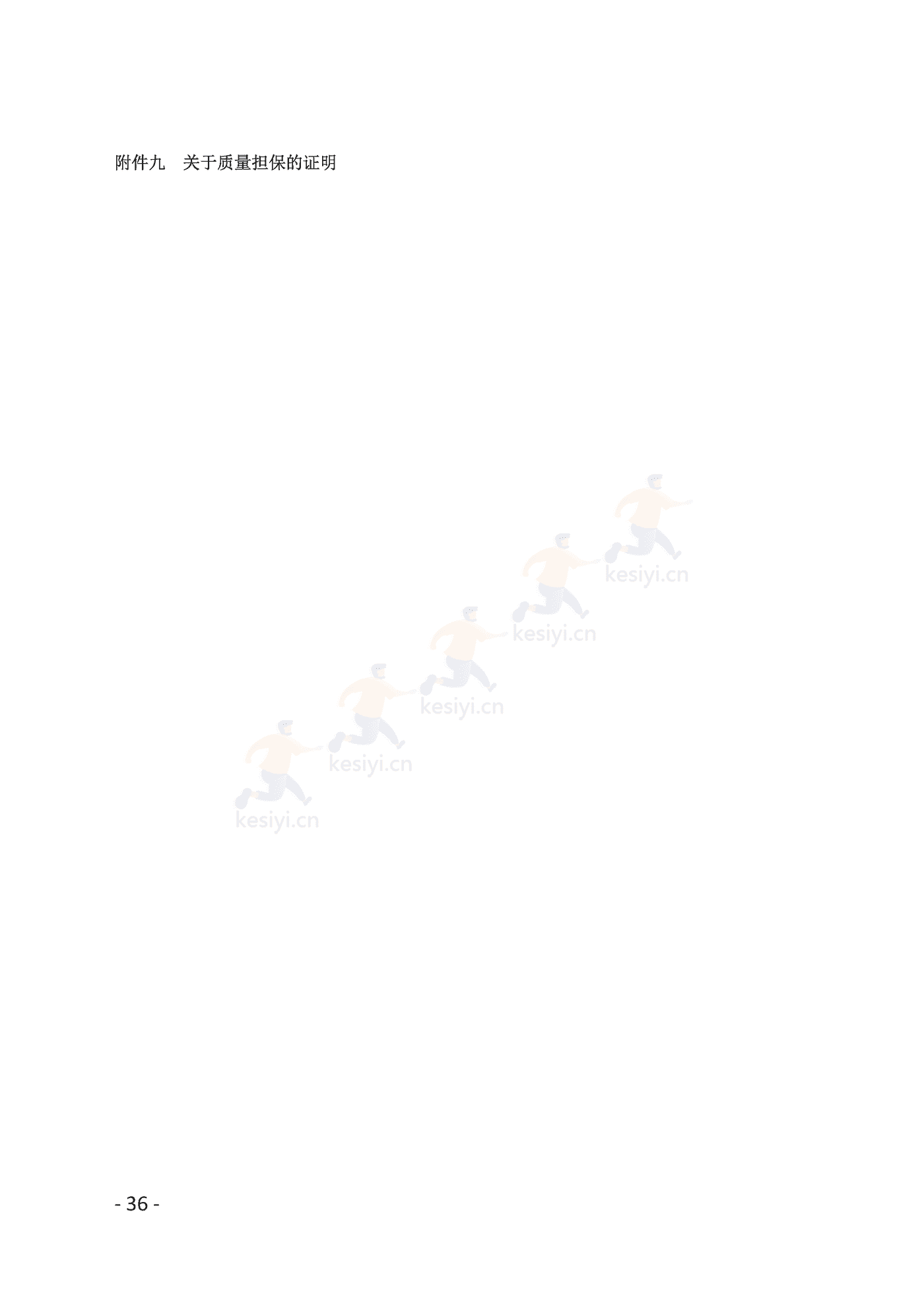 广州市商品房买卖合同(预售)示范文本 广州市商品房买卖合同(预售)示范文本