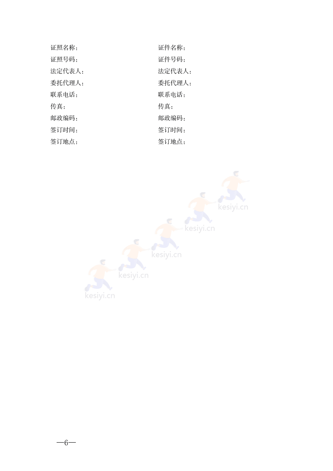 新疆维吾尔自治区汽车买卖合同示范合同 新疆维吾尔自治区汽车买卖合同示范合同