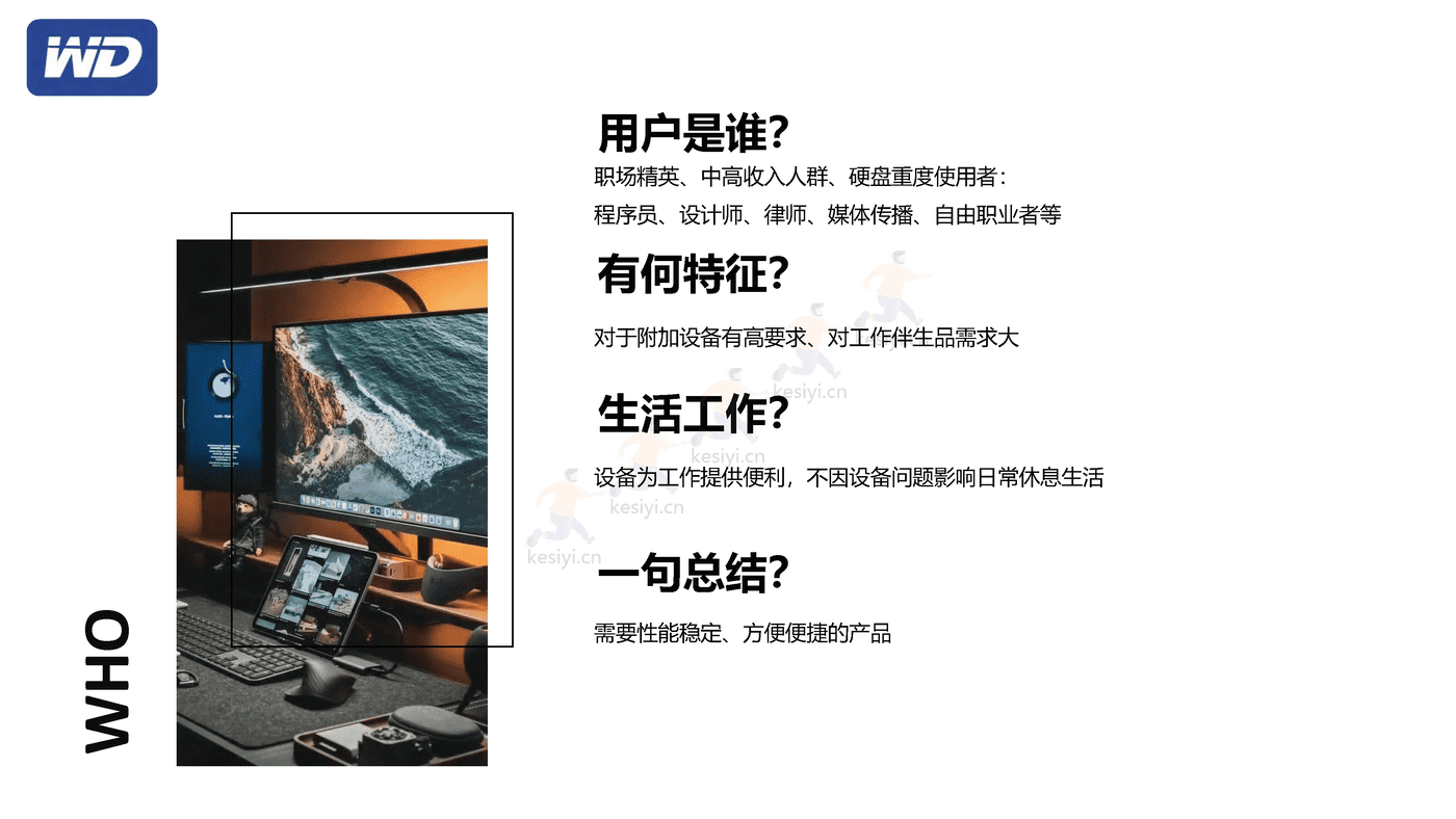 西部数据7月多社交平台内容种草营销策划方案 西部数据7月多社交平台内容种草营销策划方案