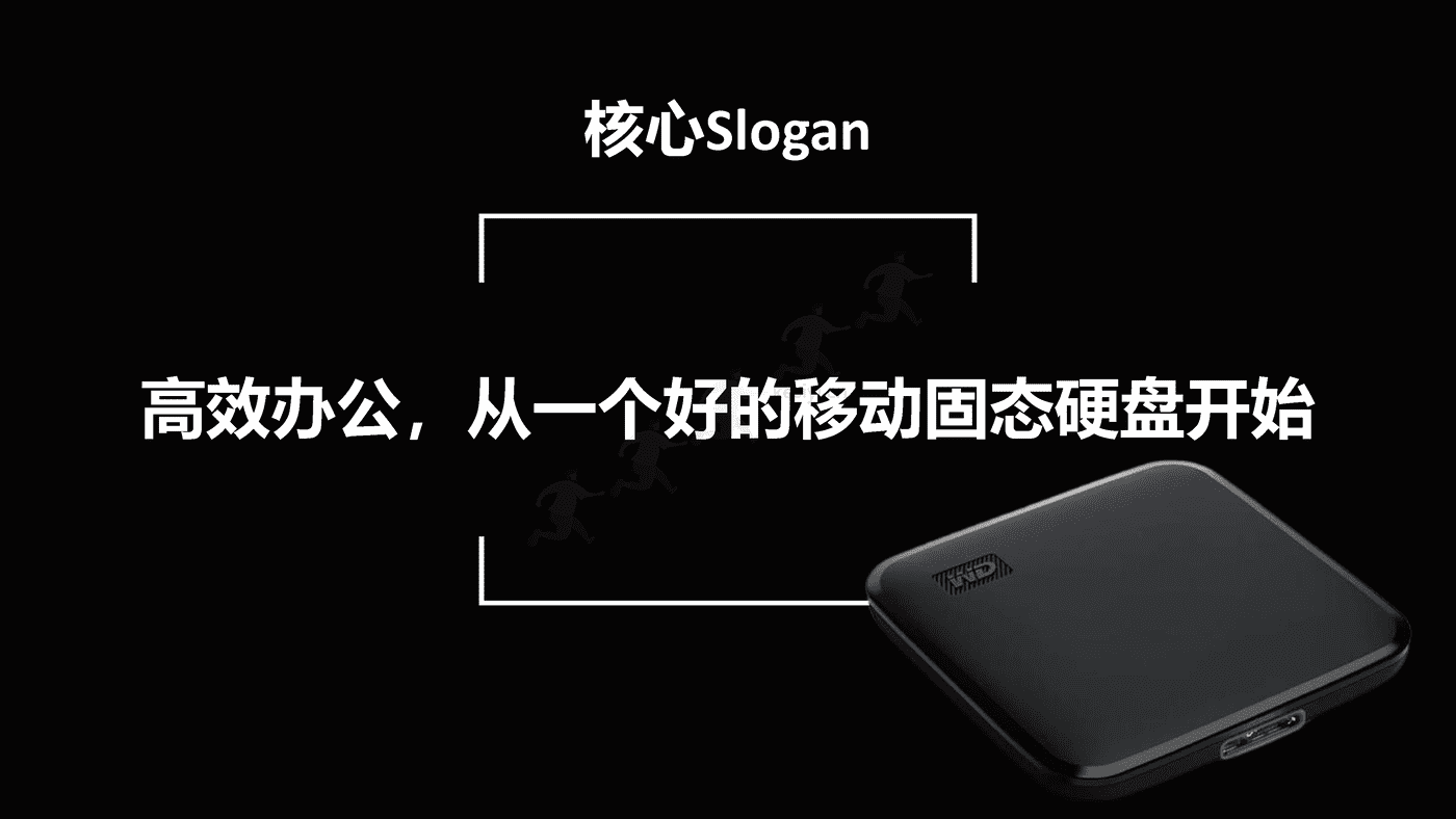 西部数据7月多社交平台内容种草营销策划方案 西部数据7月多社交平台内容种草营销策划方案