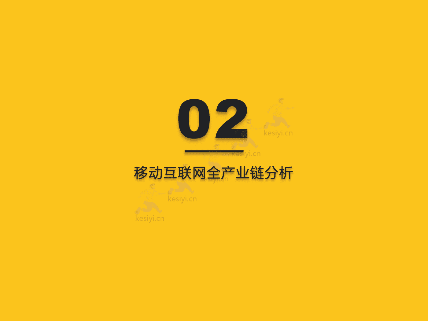 QuestMobile:2022中国移动互联网发展年鉴(整体篇) QuestMobile:2022中国移动互联网发展年鉴(整体篇)