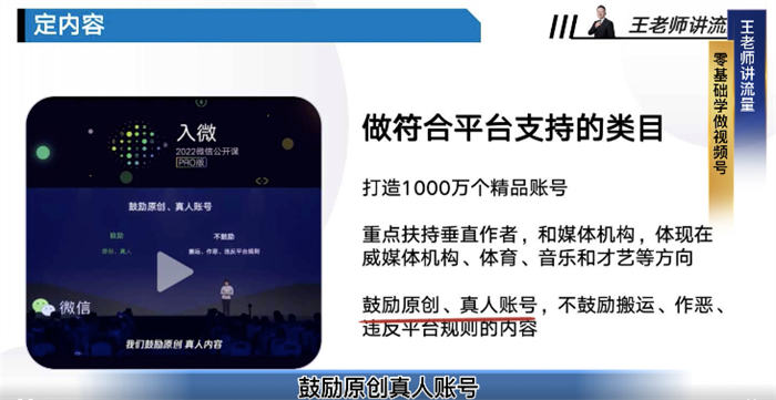 做微信视频号怎么找准定位 视频号 经验心得 第4张