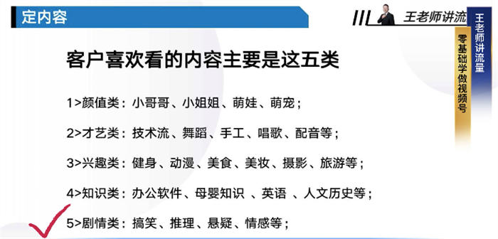 做微信视频号怎么找准定位 视频号 经验心得 第5张
