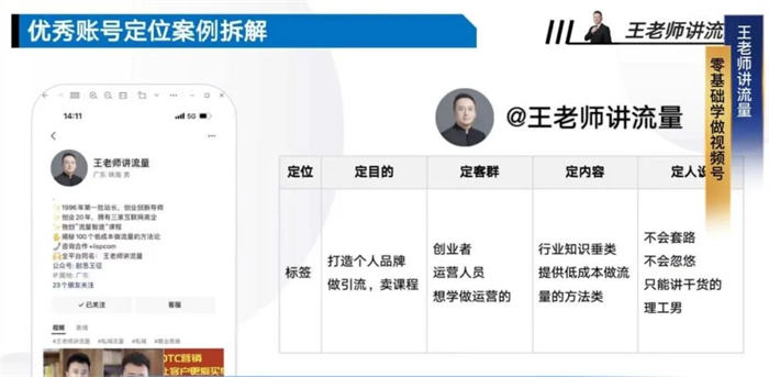 做微信视频号怎么找准定位 视频号 经验心得 第8张