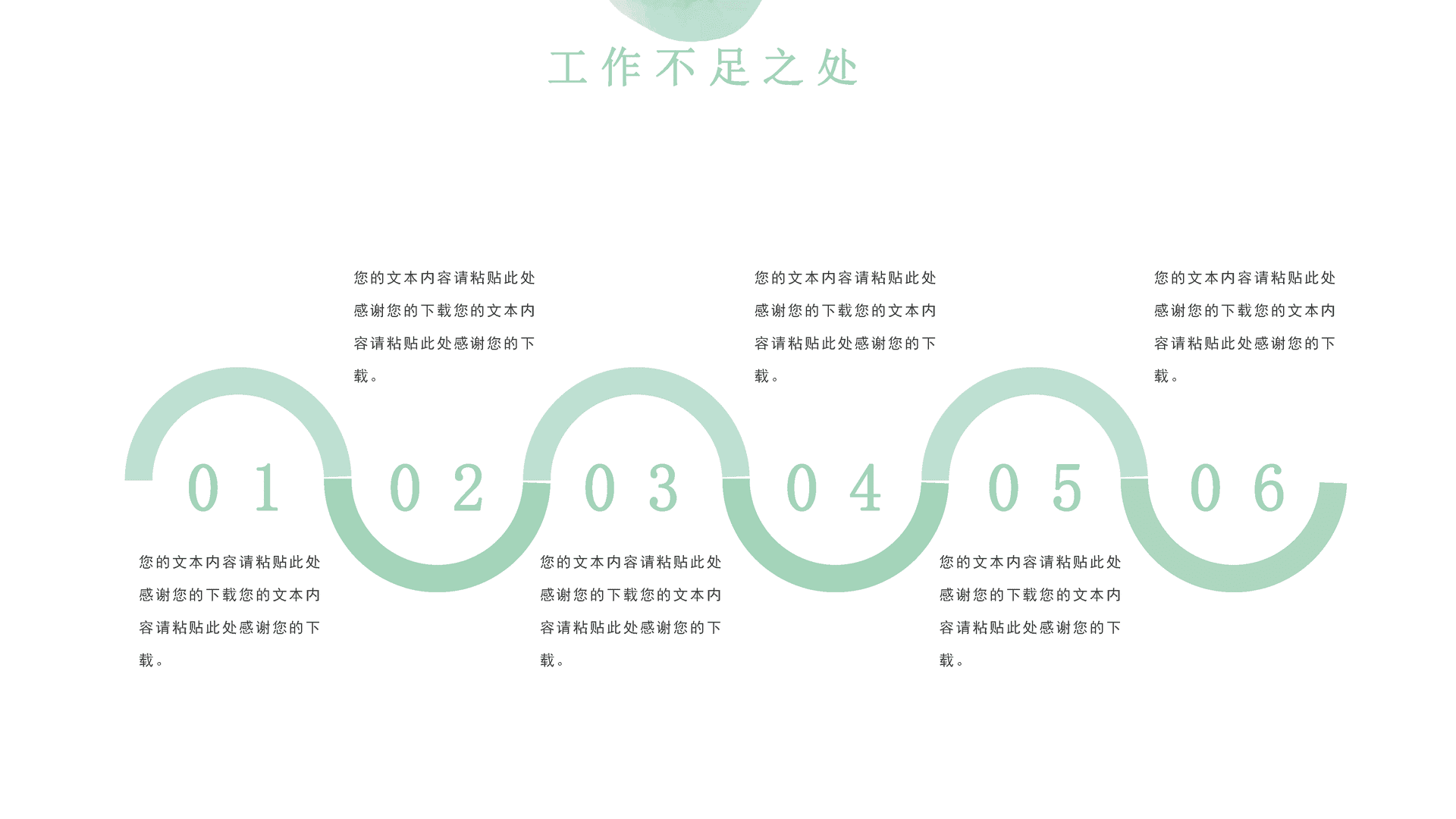 绿色水彩风年终总结PPT模板