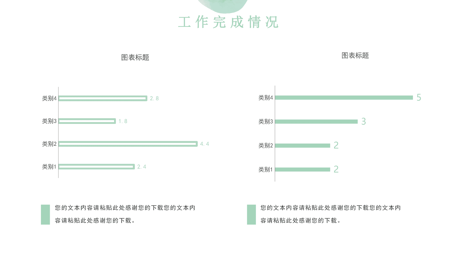 绿色水彩风年终总结PPT模板