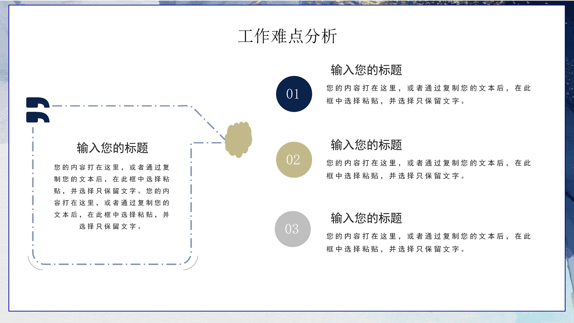 深蓝色水彩风年终工作总结PPT模板