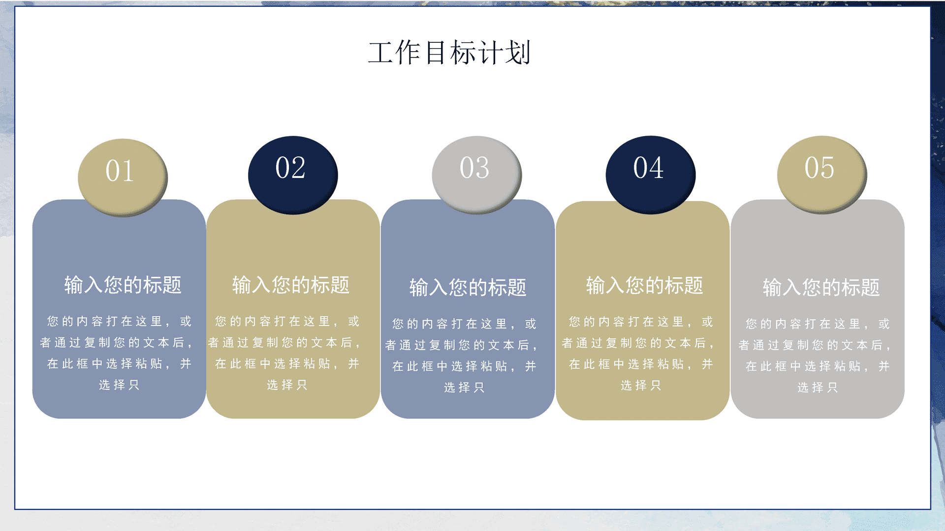 深蓝色水彩风年终工作总结PPT模板