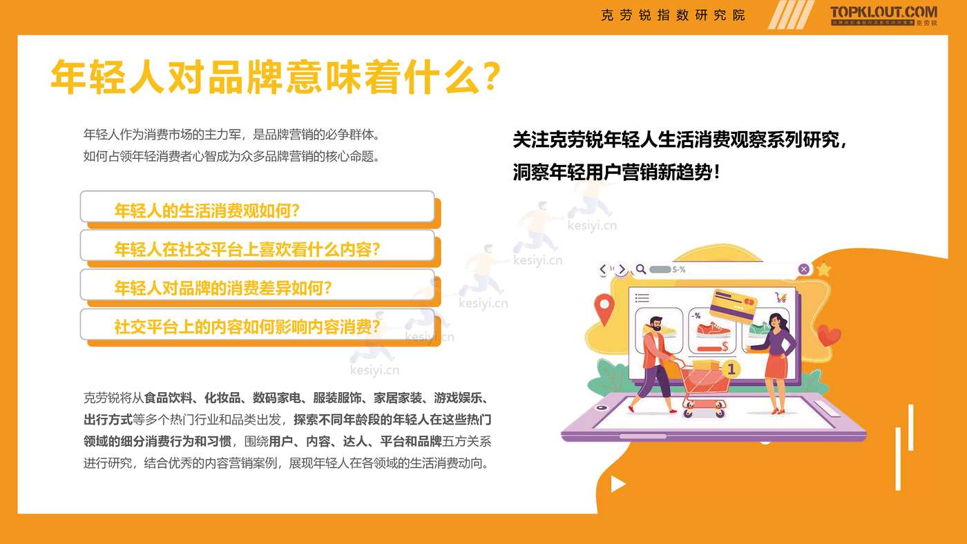 克劳锐:2022年轻人生活消费观察系列研究之茶·咖生活篇 克劳锐:2022年轻人生活消费观察系列研究之茶·咖生活篇