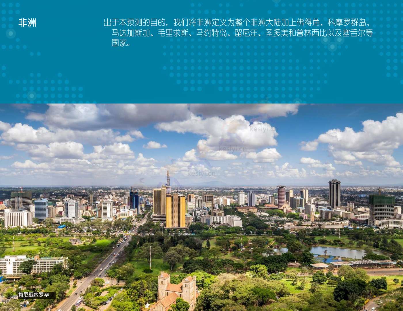 2022-2041年世界航空货运预测报告-波音