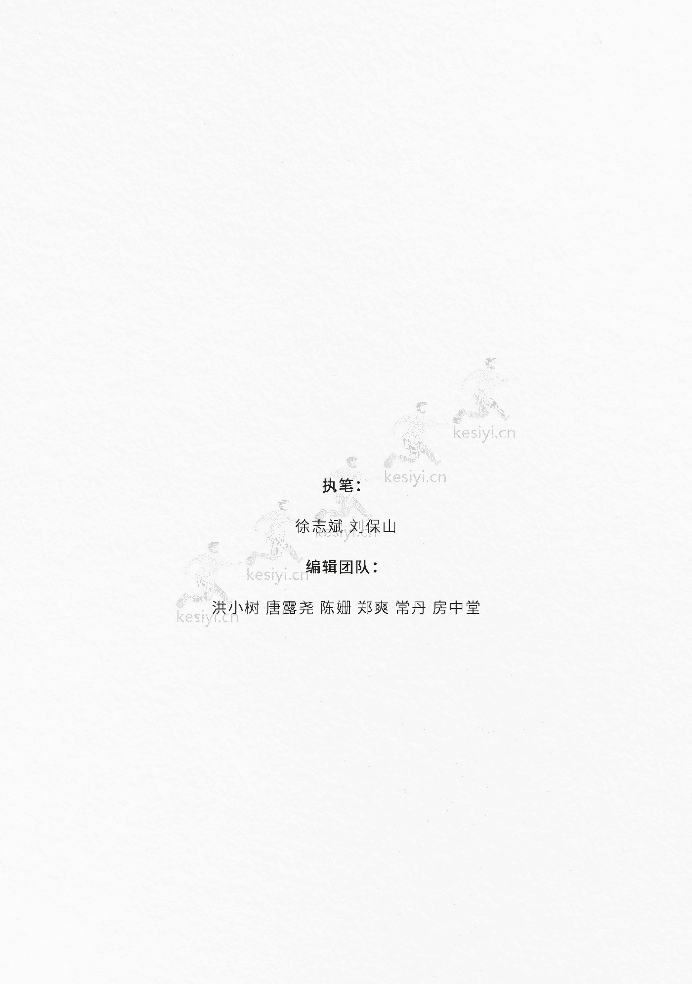 2023私域趋势白皮书暨年度调研报告-见实科技 2023私域趋势白皮书暨年度调研报告-见实科技