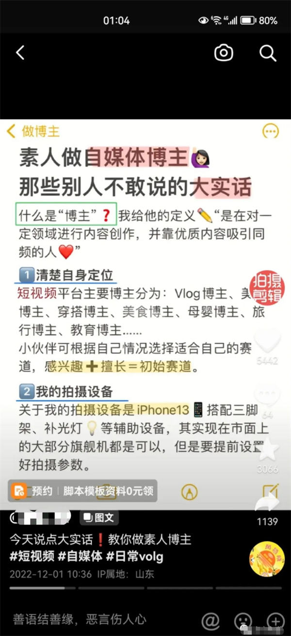 短视频图文账号月入过万玩法 抖音 短视频 网赚 经验心得 第2张