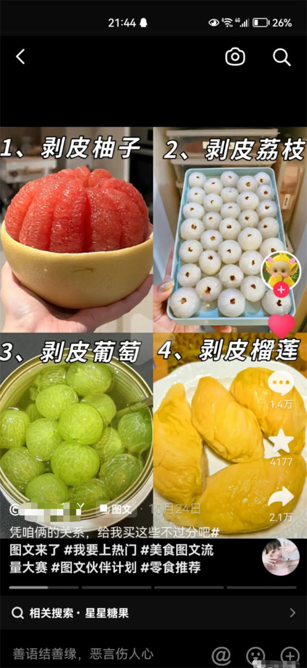 短视频图文账号月入过万玩法 抖音 短视频 网赚 经验心得 第3张