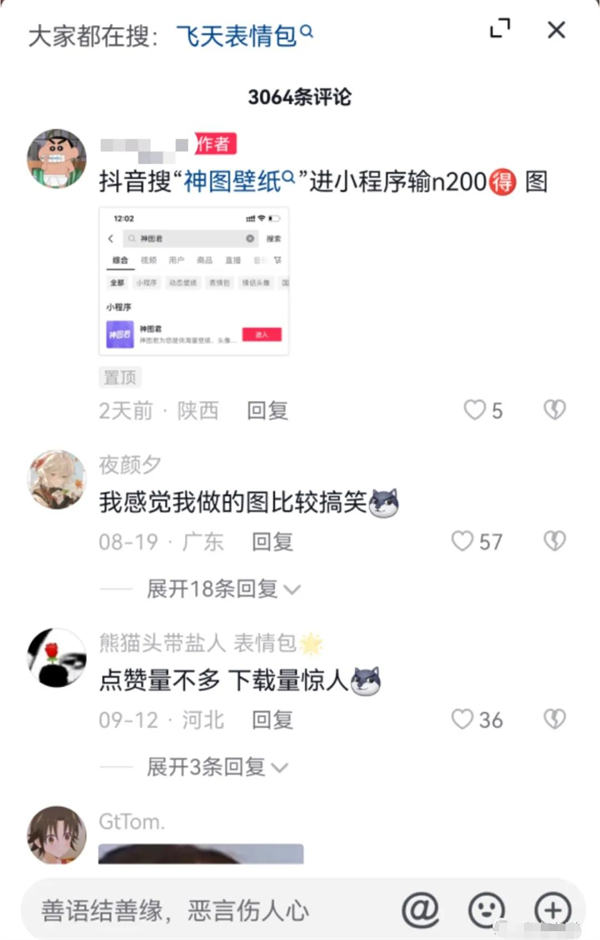 短视频图文账号月入过万玩法 抖音 短视频 网赚 经验心得 第5张