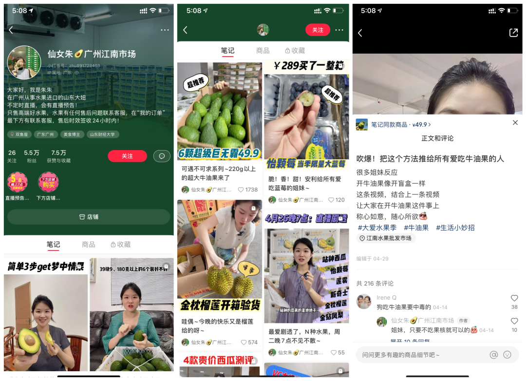 小红书账号如何每月多赚10万(图2)