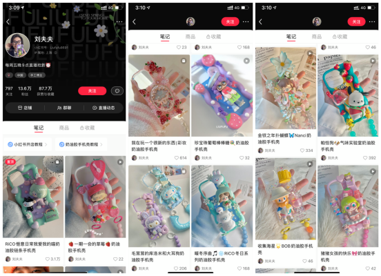 小红书账号如何每月多赚10万(图4)
