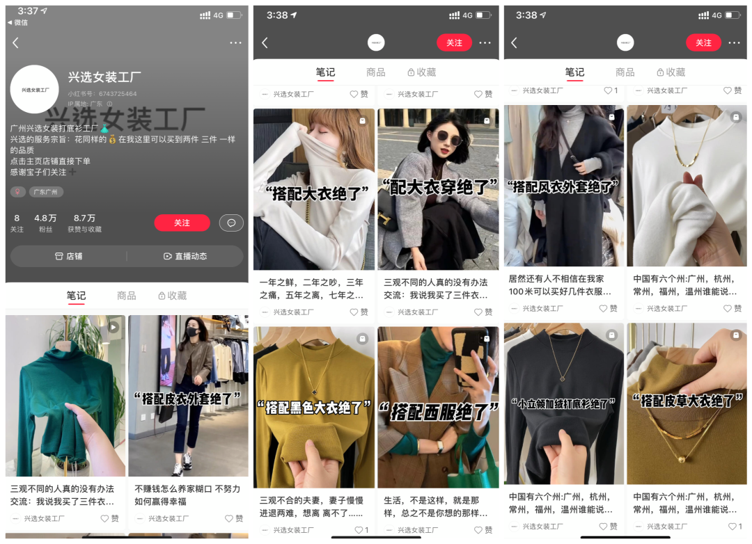 小红书账号如何每月多赚10万(图6)