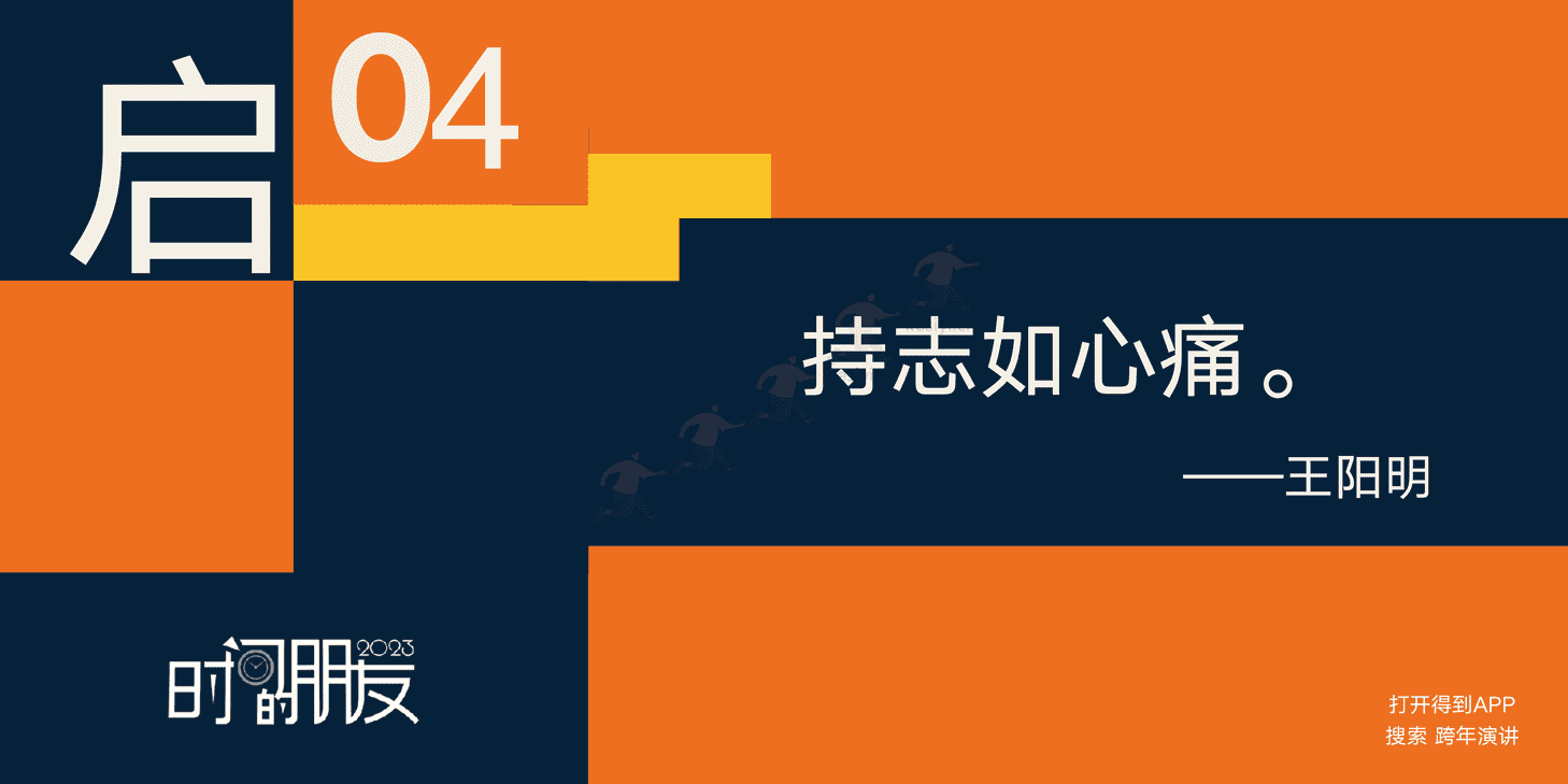 罗振宇2023“时间的朋友”跨年演讲完整版-得到APP 罗振宇2023“时间的朋友”跨年演讲完整版-得到APP