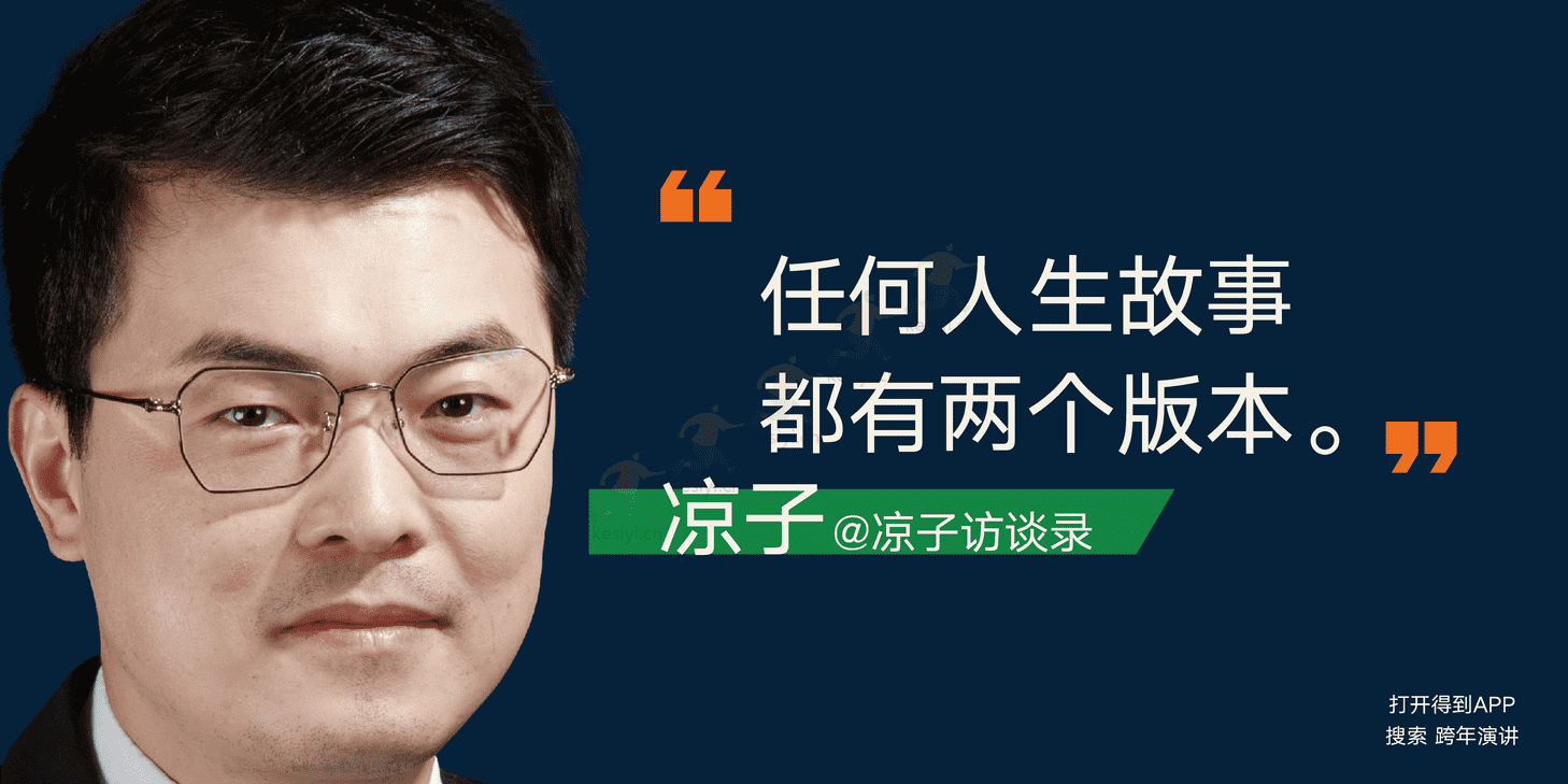 罗振宇2023“时间的朋友”跨年演讲完整版-得到APP 罗振宇2023“时间的朋友”跨年演讲完整版-得到APP
