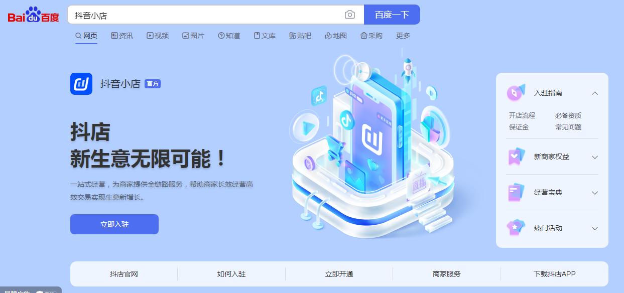 抖音小店运营方案有哪些（抖音小店精细化运营技巧）