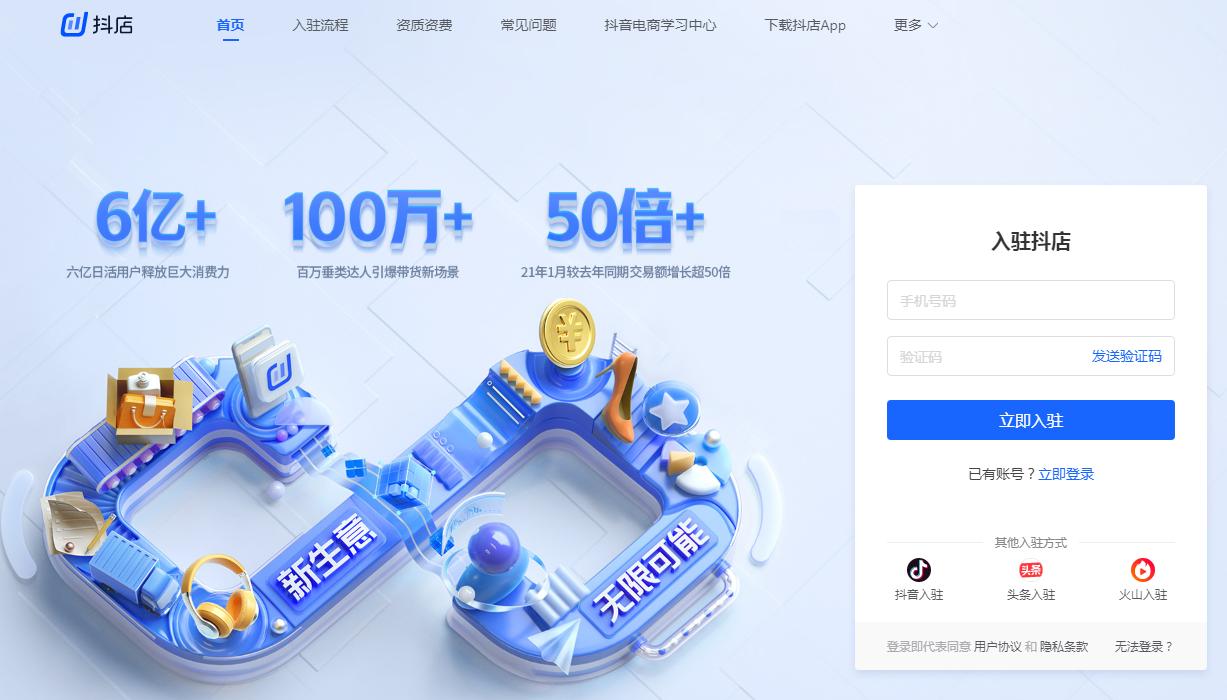 抖音小店运营方案有哪些（抖音小店精细化运营技巧）