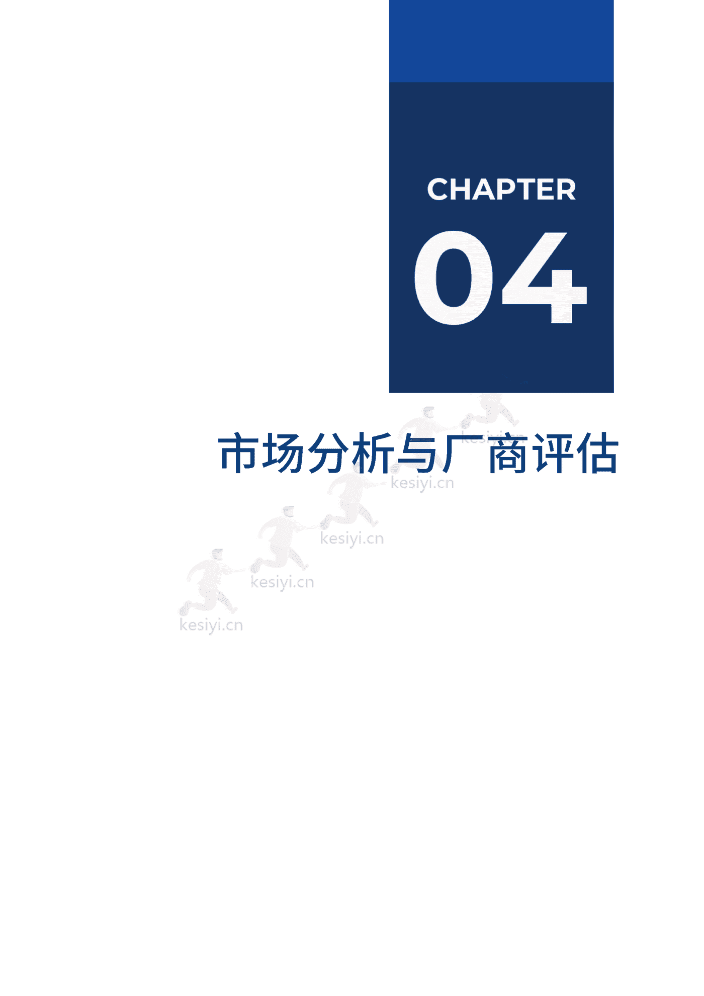 数据库厂商全景报告-爱分析 数据库厂商全景报告-爱分析