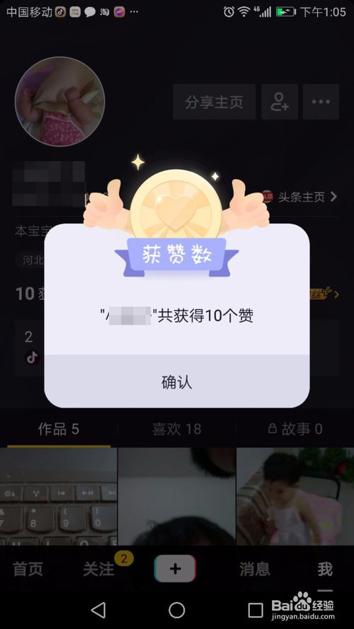抖音怎么知道谁看过我(抖音访客查看的方法)
