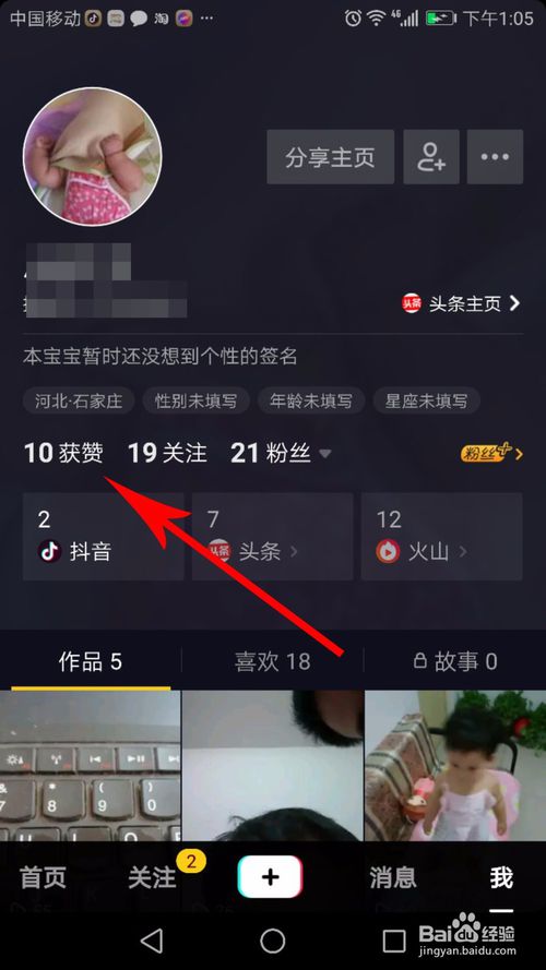 抖音怎么知道谁看过我(抖音访客查看的方法)