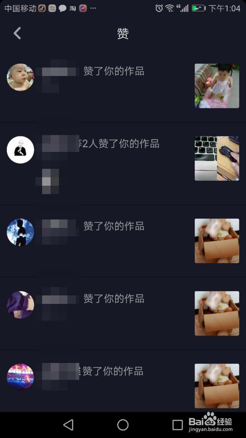 抖音怎么知道谁看过我(抖音访客查看的方法)