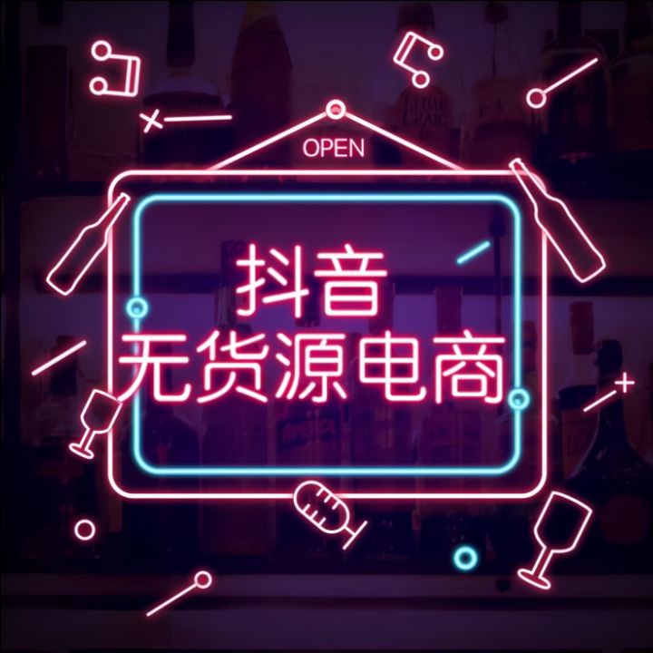 无货源电商做哪个平台利润大,抖音小店无货源模式值得做吗