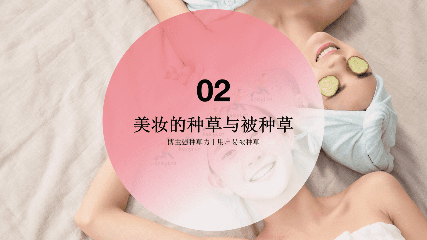 小红书2022年美妆用户洞察报告-小红书 小红书2022年美妆用户洞察报告-小红书